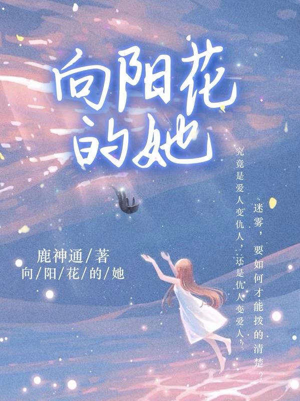 向阳花的歌曲全集