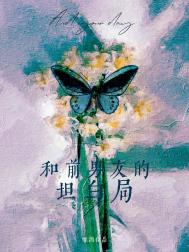 和前任说的情话