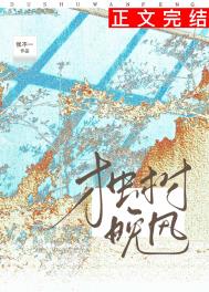 独树镇李春林现状